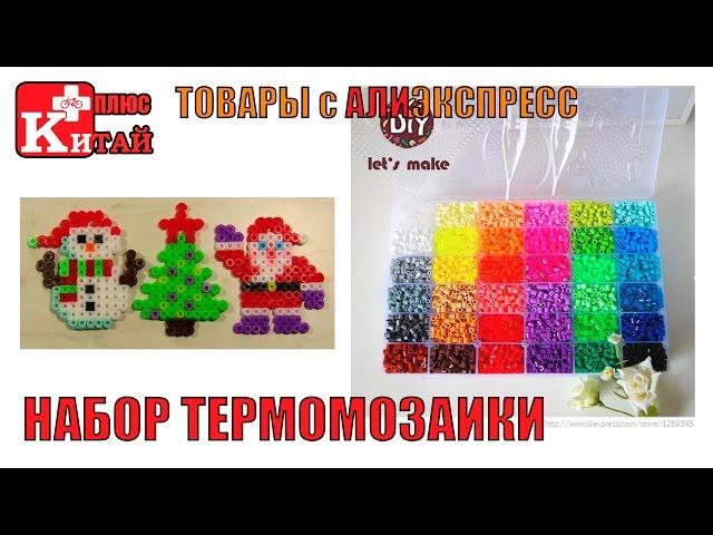 HAMA PERLER AliExpress