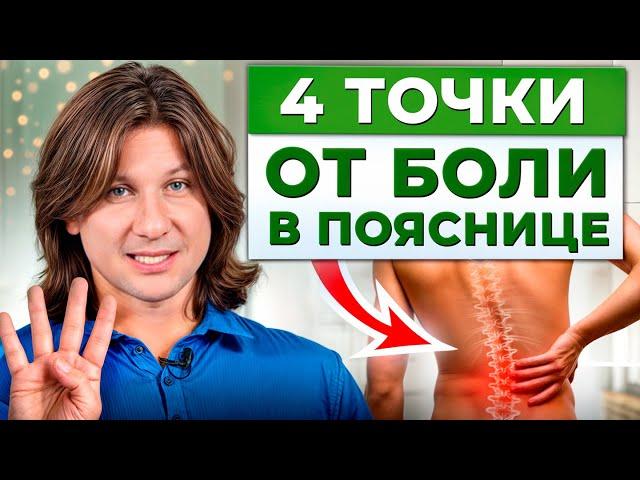 Упражнения, которые избавят от БОЛИ В ПОЯСНИЦЕ! / Лучший комплекс для здоровья спины!