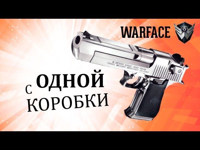 Warface: как выбить Дигл с одной коробки (Видео)