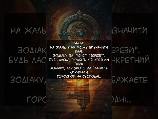 "Звездный прогноз для группы 3: астрология в действии!"