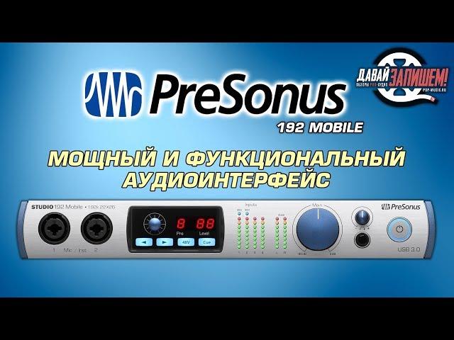 PRESONUS STUDIO 192 Mobile