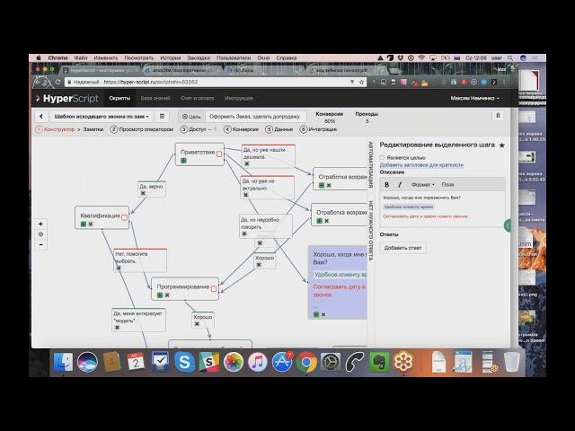 Установка интеграции HyperScript с amoCRM и ее возможности