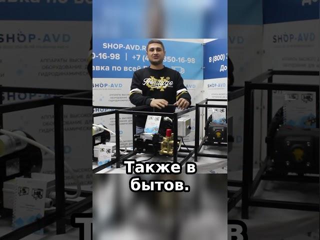 Какую АВД (мойку) выбрать для мойки автомобиля #автомойка