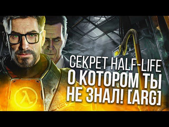 ТЕСТ G-MAN'A! [HALF-LIFE 2 ARG]