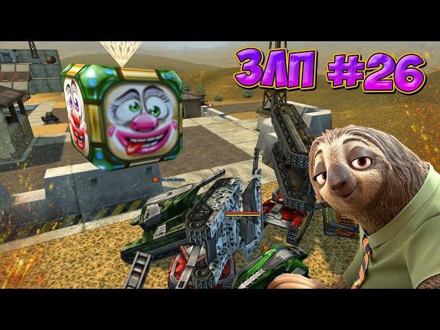 Золотой Let`s play #26- [3 часть] - [1 апреля-X5 голды] [^ЗЛП^]