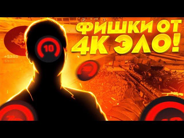 КАК ВЫИГРАТЬ ЛЮБОЙ РАУНД В CS:GO