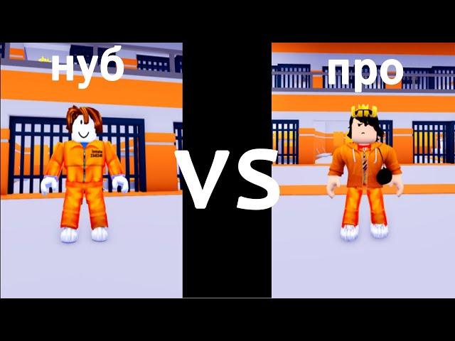 нуб vs про в mad city! от это секрет roblox mad city