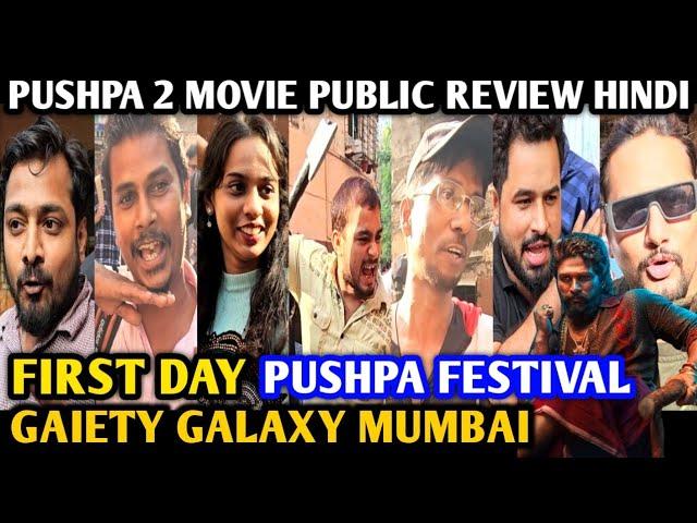 Pushpa 2 Movie Public Review Hindi | First Day | Gaiety Galaxy | Allu Arjun | Rashmika | Mumbai