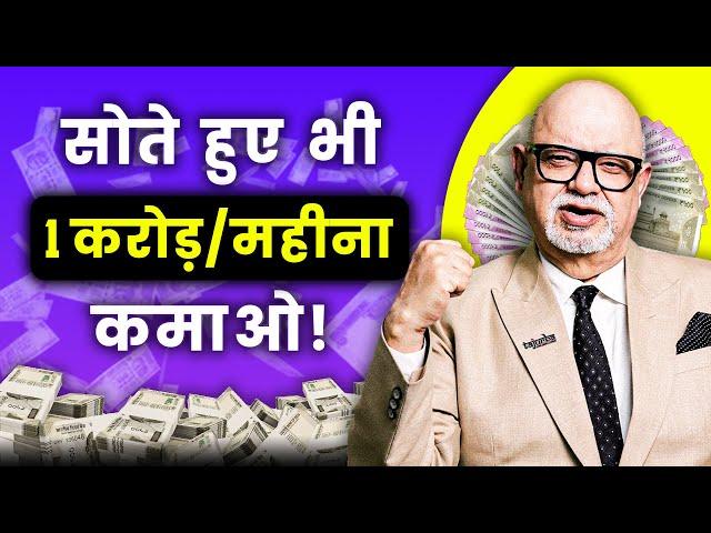 5 Passive Income Ideas to Earn ₹1 Cr Per Month in 2024 | Earn Money Online | Suresh Mansharamani