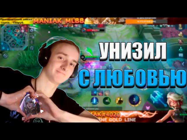 MANIAK ПОКАЗЫВАЕТ АМБИЦИИ НА СЕЛЕНЕ И КОМБЭКАЕТ КАТКУ  - MOBILE LEGENDS ПАТЧ 1.6.66!