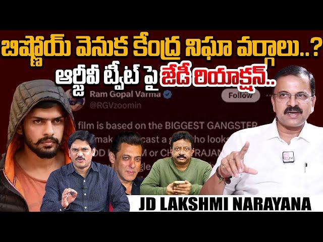 JD Lakshmi Narayana Real Facts about Lawrence Bishnoi|Baba Siddique Case #latest #intelugu #sumantv