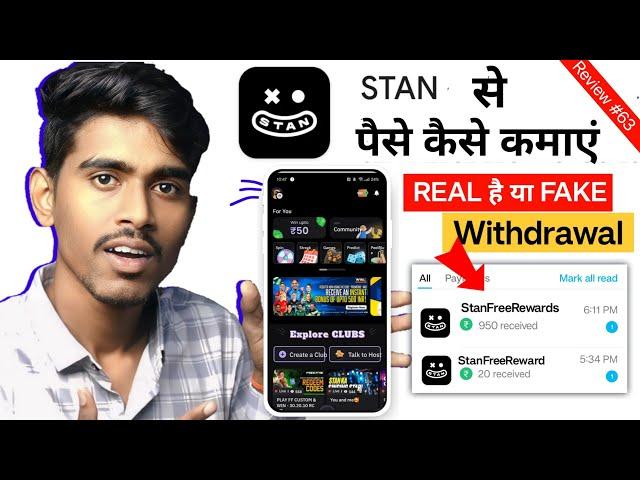 Stan app se paise kaise kamaye withdrawal kaise kare - payment proof | Stan app real or fake 2024