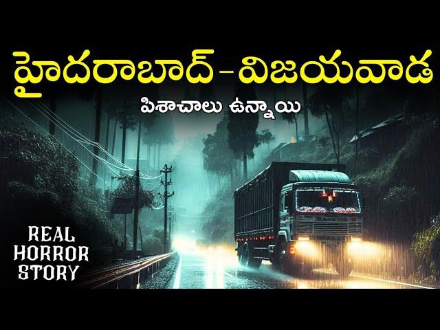 VIJAYAWADA ROAD Real Horror Story in Telugu | Real Ghost Experience | Telugu Horror Stories | Psbadi