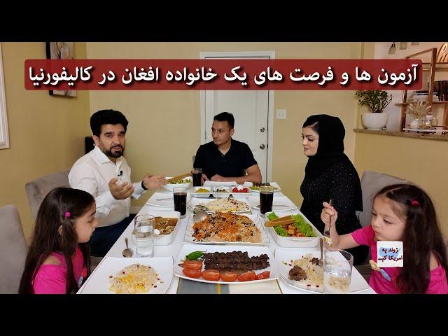 Life In America | Afghan Family in California | آزمون ها و فرصت‌ های یک خانواده افغان در کالیفورنیا