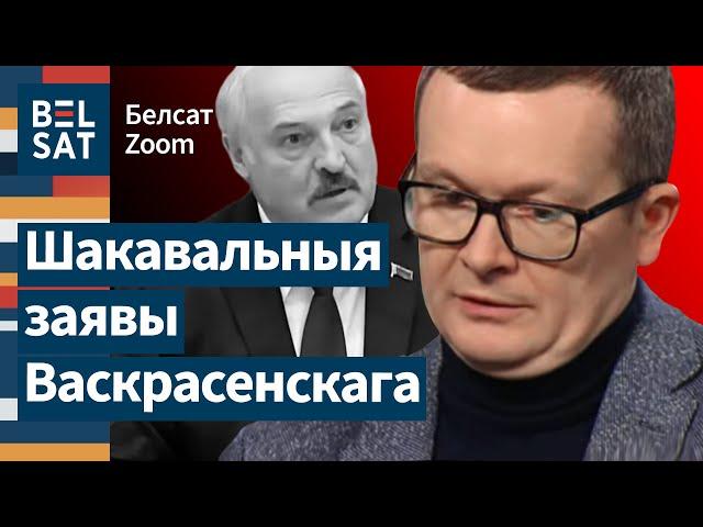   Васкрасенскі публічна звінаваціў ва ўсім Лукашэнку / Белсат Zoom