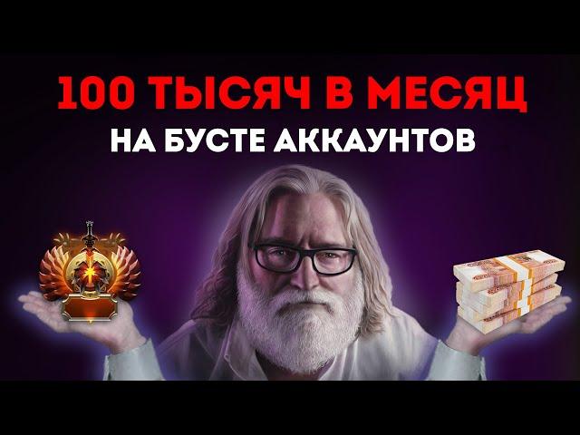 СКОЛЬКО ЗАРАБАТЫВАЮТ 9000 ММР ИГРОКИ