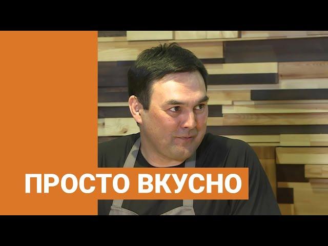 В гостях - артист эстрады, спортсмен Игорь Егоров: Просто вкусно (22.05.21)
