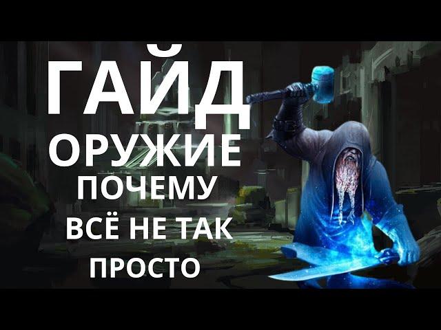 ГАЙД ОРУЖИЕ НОВИЧКА СЛОЖНО НО ДОСТУПНО | Dwarf Fortress