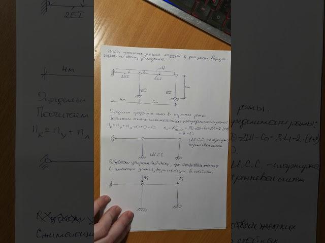 УСТОЙЧИВОСТЬ. Расчёт рамы по формулам Эйлера с учётом закрепления стержней