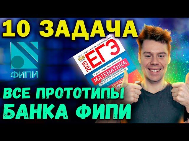 разбор ВСЕХ типов текстовых задач. ЕГЭ профильная математика