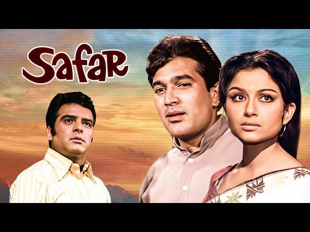 Movies With Subtitle : बॉलीवुड रोमांटिक Safar फुल मूवी - Rajesh Khanna, Sharmila Tagore, Feroz Khan