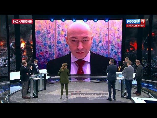 Гордон на канале "Россия 1" о том, кто расстрелял Майдан и смертельно напугал Януковича