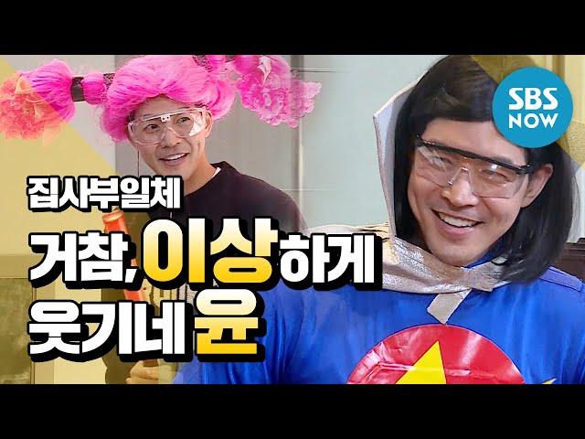 [Master in the House] 'Lee Sang Yoon Legends Calculating Fun'