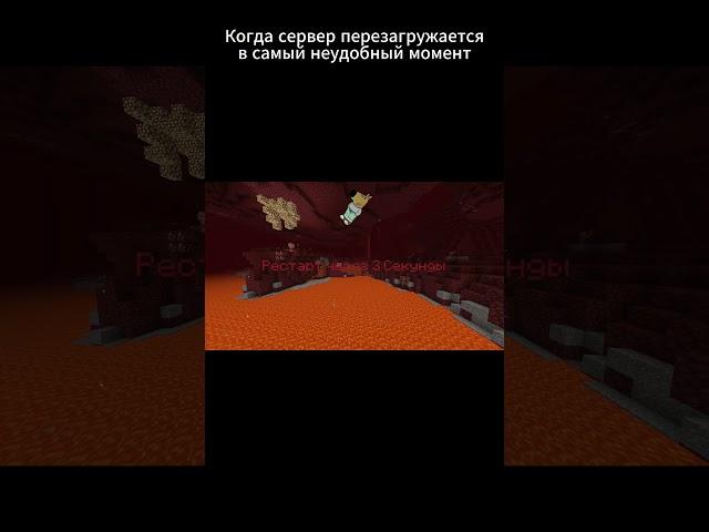 Не вовремя... FFLand - Новый приватный Сервер #minecraft #minecraftshorts #майнкрафт #minecraftmeme