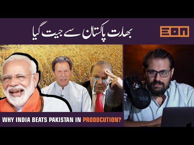 The Downfall Of Agriculture Sector In Pakistan | Eon Clips