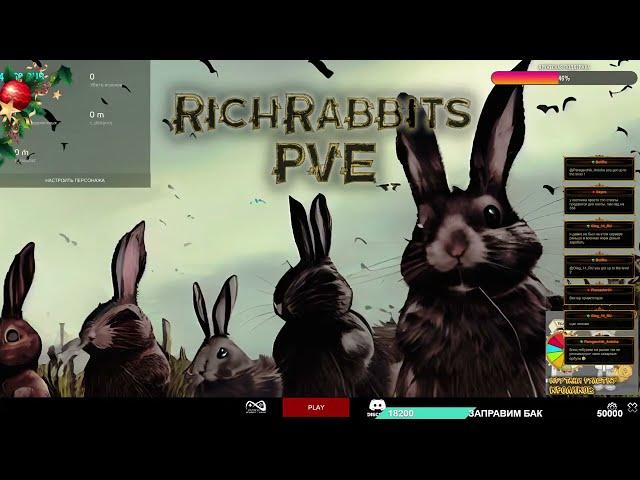 [RU] RICH RABBITS [PVE] 1 Chernarus NEW, обзор  #RICHRABBITSРVE #DayZ ч.1