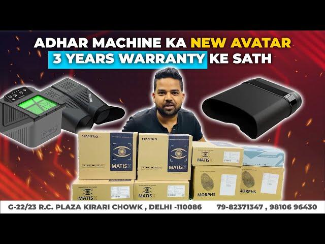 Aadhar card machine afordable price  || mantra new avtaar || shyam infotech solution