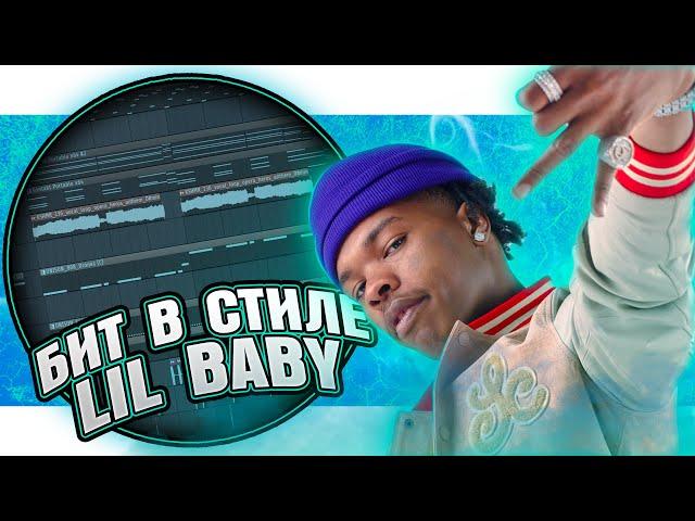 Как сделать бит в стиле Lil Baby в FL Studio