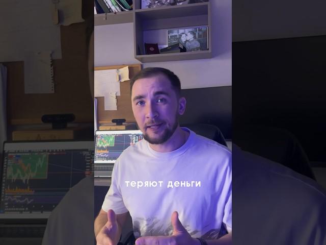 Как не терять деньги на крипте? #евгениймихеев #инвестиции #bitcoin #обучениетрейдингу #криптовалюта