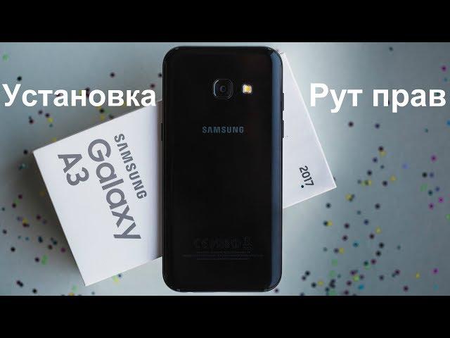 Установка рут прав на Galaxy A3 2017 Android 7/A320