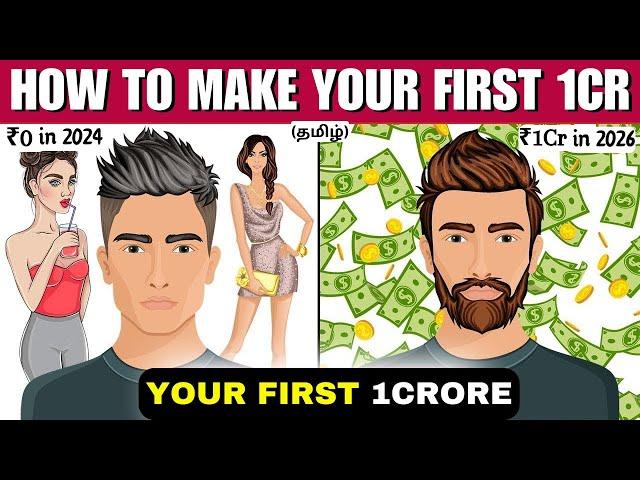 How to make YOUR FIRST 1CRORE (TAMIL) | INFO Mindset