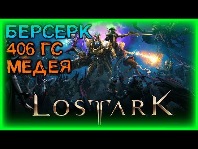 ЛАМПОВЫЙ СТРИМ, ОТВЕТЫ НА ВОПРОСЫ ►LOST ARK ►LOST ARK ONLINE ► LOST ARK СТРИМ