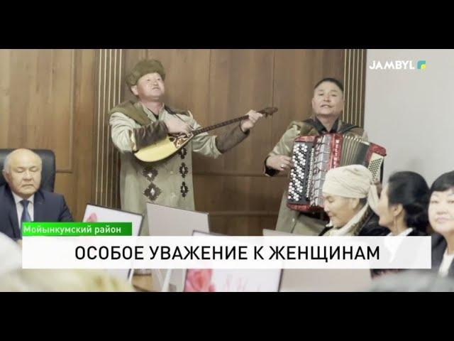 Особое уважение к женщинам