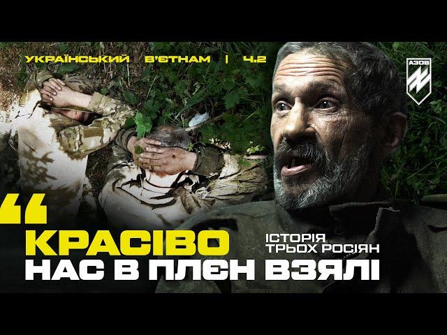 The Russians mistook Azov fighters for their own. How to capture occupiers in the forests? [+ENG]