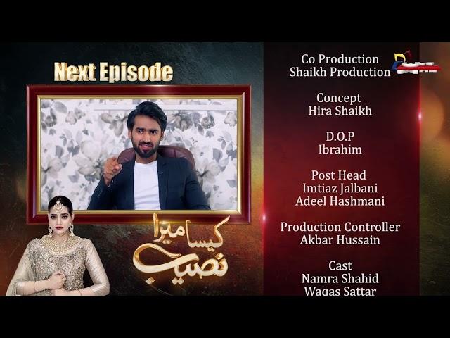 Kaisa Mera Naseeb | Coming Up Next | Episode 129 | MUN TV Pakistan