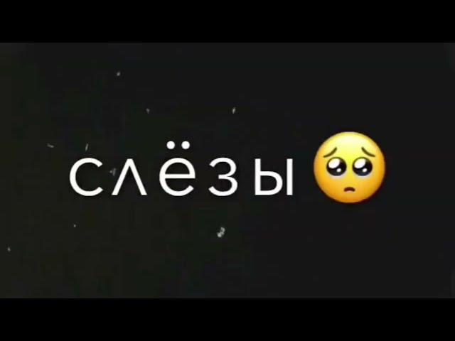 Грустное видео со смыслом, до слёз, про любовь Душевные слова про любовь ️ #21