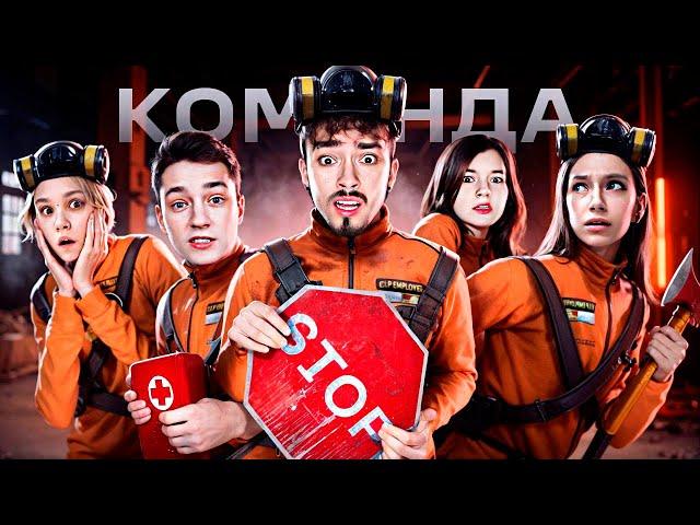 МОЯ НОВАЯ КОМАНДА В LETHAL COMPANY В МАЙНКРАФТ!