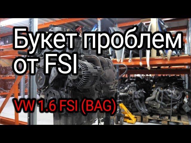 The FSI engine that started it all. Problems of the 1.6 FSI (BAG) motor. Subtitles!