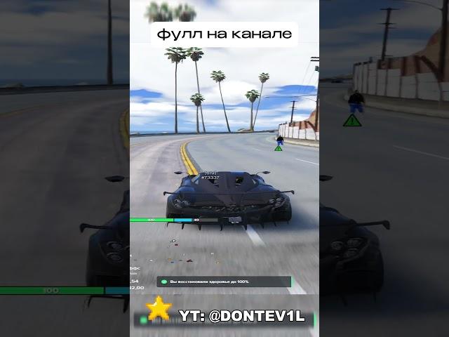 фулл на канале  @dontev1l  #gta5rp #гта5рп #majesticrp #маджестик #гта5 #гтарп #gta5 #gtarp