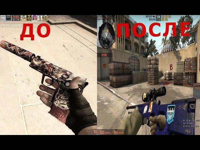 Настройка sweetFx для cs:go |Яркая графика|