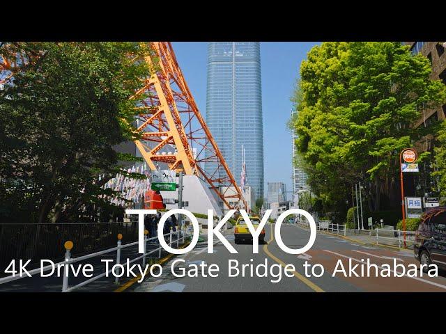 4K Tokyo Drive Gate Bridge to Ropongi and Akihabara / 東京ドライブ ゲートブリッジ→秋葉原