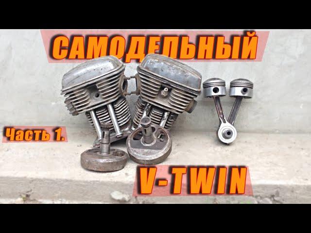 HOME MADE V-TWIN ENGINE!