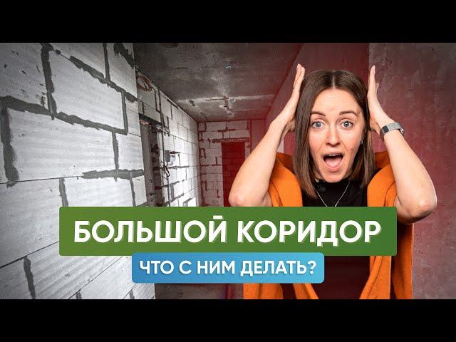 Как избавиться от бесполезной площади в квартире. Перепланировка квартиры 90 м2