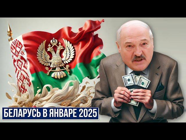 Таро-прогноз по Беларуси на январе 2025 года