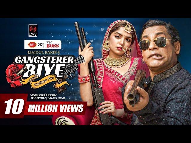 Gangstarer Biye | গ্যাংস্টারের বিয়ে | Bangla Natok | Mosharraf Karim | J S Heme | Bangla Natok 2022