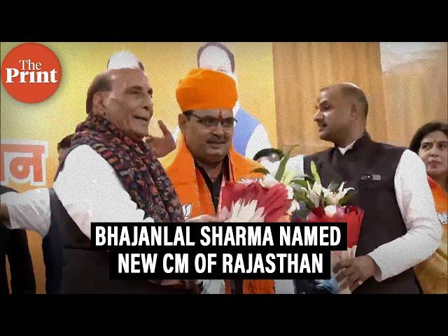 BJP names Bhajanlal Sharma as the new Chief Minister of Rajasthan